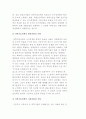 과학기술정책 목표의 확장 3페이지