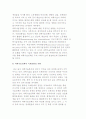 과학기술정책 목표의 확장 4페이지