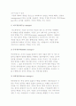 경영의 개념 및 기능과 경영자의 유형, 자질 4페이지
