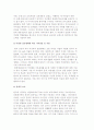 국제결혼이민자 가족복지욕구 4페이지
