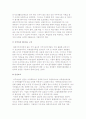 국제결혼이민자 가족복지욕구 5페이지