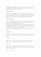 국제 마케팅의 의의와 환경 3페이지