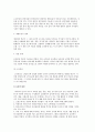 국제 마케팅의 의의와 환경 4페이지