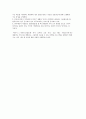 국제 마케팅의 의의와 환경 5페이지