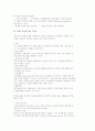 기업가 전략적 특수 요소와 기업가의 상호 작용적 과정 3페이지