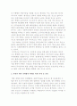북한의 대외 경제정책과 경제협력의 미래, 전망 3페이지