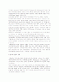 정책과 정책환경) 정책환경의 의의 및 정책과 환경의 관계 2페이지