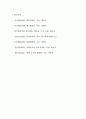 정책과 정책환경) 정책환경의 의의 및 정책과 환경의 관계 5페이지