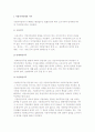 지방자치단체의 사무와 재원 2페이지
