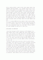 청소년지도 프로그램의 의미와 성격 2페이지