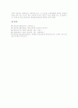 [교육과정]교육과정의 의미, 교육과정의 관점, 교육과정의 개발 접근, 학교중심교육과정 개발의 전제조건, 학교중심교육과정 개발의 장단점, 학교중심교육과정 개발의 한계, 학교중심교육과정 개발의 과제 분석 14페이지