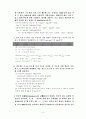 人間工學 CHANGE 6장 연습문제 7페이지