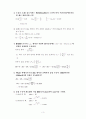 H09-5-R11 4페이지
