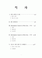 人間工學 CHANGE  2페이지