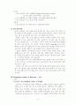 人間工學 CHANGE  4페이지