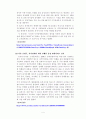 人間工學 CHANGE  5페이지