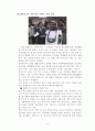 人間工學 CHANGE  6페이지