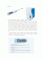 人間工學 CHANGE  8페이지