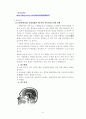 人間工學 CHANGE  9페이지