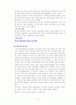 人間工學 CHANGE  10페이지