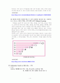 人間工學 CHANGE  11페이지