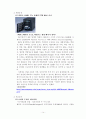 人間工學 CHANGE  15페이지