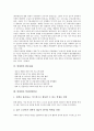 [발명반][발명교육][발명활동][발명반 학생선발방침][발명반 개선 방안]발명반의 필요성, 발명반의 방침, 발명반의 목적, 발명반의 실태, 발명반의 활동내용, 발명반의 학생선발방침, 향후 발명반의 개선 방안 분석 4페이지