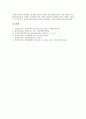 [발명반][발명교육][발명활동][발명반 학생선발방침][발명반 개선 방안]발명반의 필요성, 발명반의 방침, 발명반의 목적, 발명반의 실태, 발명반의 활동내용, 발명반의 학생선발방침, 향후 발명반의 개선 방안 분석 6페이지