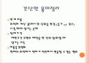 경영과학 - 소아의 제품 배합 문제 4페이지
