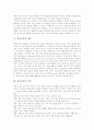 [원격교육][정보통신기술][정보사회]원격교육의 개념, 원격교육의 성격, 원격교육의 역사, 원격교육의 구성요소, 원격교육과 산업교육, 원격교육과 도서관, 원격교육의 문제점, 원격교육의 평가, 원격교육 관련 제언 3페이지