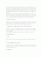 [원격교육][정보통신기술][정보사회]원격교육의 개념, 원격교육의 성격, 원격교육의 역사, 원격교육의 구성요소, 원격교육과 산업교육, 원격교육과 도서관, 원격교육의 문제점, 원격교육의 평가, 원격교육 관련 제언 8페이지