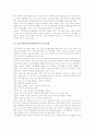 정신지체아(정신지체아동)의 정의와 특성, 정신지체아(정신지체아동)의 교육원리와 직업적 기초능력, 정신지체아(정신지체아동)의 자기표현과 놀이, 정신지체아(정신지체아동)를 위한 부모의 태도와 제언 분석 7페이지