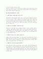 평생교육(평생학습) 정의, 평생교육(평생학습) 이념, 평생교육(평생학습) 교육기본법, 평생교육(평생학습)과 진로교육, 평생교육(평생학습)과 학교교육, 평생교육(평생학습) 문제점, 평생교육(평생학습) 제고방안 10페이지