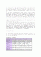 [환경교육][학교환경교육][환경교육 목표][환경교육 내용][환경교육 방법][환경교육 제고방향]환경교육의 의미, 환경교육의 중요성, 환경교육의 목표, 환경교육의 내용, 환경교육의 방법, 향후 환경교육의 제고 방향 5페이지