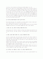 [환경교육][학교환경교육][환경교육 목표][환경교육 내용][환경교육 방법][환경교육 제고방향]환경교육의 의미, 환경교육의 중요성, 환경교육의 목표, 환경교육의 내용, 환경교육의 방법, 향후 환경교육의 제고 방향 9페이지