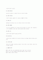 [금연][금연운동][금연프로그램][담배][흡연][간접흡연][담배연기]금연의 분류, 금연의 과정, 금연의 유익, 금연프로그램의 단계, 금연프로그램의 방법, 금연프로그램의 고려사항, 금연프로그램의 개선 방안 분석 6페이지