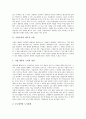 [기업교육]기업교육의 제도적 기반, 기업교육의 형태, 기업교육의 요구 분석, 기업교육의 패러다임 변화, 기업교육의 담당자 역할, 기업교육의 방향성, 미국의 기업교육 사례, 기업교육의 제고 방안 분석 3페이지
