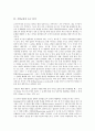 [기업교육]기업교육의 제도적 기반, 기업교육의 형태, 기업교육의 요구 분석, 기업교육의 패러다임 변화, 기업교육의 담당자 역할, 기업교육의 방향성, 미국의 기업교육 사례, 기업교육의 제고 방안 분석 7페이지