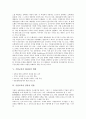 [기업교육]기업교육의 제도적 기반, 기업교육의 형태, 기업교육의 요구 분석, 기업교육의 패러다임 변화, 기업교육의 담당자 역할, 기업교육의 방향성, 미국의 기업교육 사례, 기업교육의 제고 방안 분석 8페이지