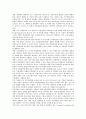 [기업교육]기업교육의 제도적 기반, 기업교육의 형태, 기업교육의 요구 분석, 기업교육의 패러다임 변화, 기업교육의 담당자 역할, 기업교육의 방향성, 미국의 기업교육 사례, 기업교육의 제고 방안 분석 11페이지