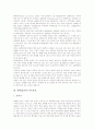 담배(흡연)의 개념, 담배(흡연)의 역사, 담배(흡연)의 장점, 담배(흡연)의 전파경로, 담배(흡연)의 구성요소, 담배(흡연) 중독과정, 담배(흡연) 독성물질, 담배(흡연)로 인한 소송, 담배(흡연)로 인한 폐해와 제언 5페이지
