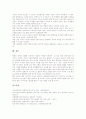 [발명교육]발명교육(발명지도)의 지도중점, 발명교육(발명지도)의 중요성, 발명교육(발명지도)과 창의력, 발명교육(발명지도)과 뇌과학, 발명교육(발명지도)의 무지개학습법, 향후 발명교육(발명지도)의 방향 분석 7페이지