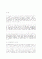 [소리바다][P2P][저작권][냅스터]소리바다(P2P)의 사건개요, 소리바다(P2P)의 영향, 소리바다(P2P)와 저작권, 소리바다(P2P)와 정보공유운동, 소리바다(P2P)의 장점, 소리바다(P2P)와 냅스터의 차이점과 제언 분석 2페이지