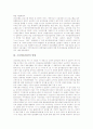 [소리바다][P2P][저작권][냅스터]소리바다(P2P)의 사건개요, 소리바다(P2P)의 영향, 소리바다(P2P)와 저작권, 소리바다(P2P)와 정보공유운동, 소리바다(P2P)의 장점, 소리바다(P2P)와 냅스터의 차이점과 제언 분석 3페이지