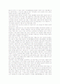 [소리바다][P2P][저작권][냅스터]소리바다(P2P)의 사건개요, 소리바다(P2P)의 영향, 소리바다(P2P)와 저작권, 소리바다(P2P)와 정보공유운동, 소리바다(P2P)의 장점, 소리바다(P2P)와 냅스터의 차이점과 제언 분석 4페이지