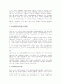 [소리바다][P2P][저작권][냅스터]소리바다(P2P)의 사건개요, 소리바다(P2P)의 영향, 소리바다(P2P)와 저작권, 소리바다(P2P)와 정보공유운동, 소리바다(P2P)의 장점, 소리바다(P2P)와 냅스터의 차이점과 제언 분석 6페이지
