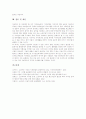 [소리바다][P2P][저작권][냅스터]소리바다(P2P)의 사건개요, 소리바다(P2P)의 영향, 소리바다(P2P)와 저작권, 소리바다(P2P)와 정보공유운동, 소리바다(P2P)의 장점, 소리바다(P2P)와 냅스터의 차이점과 제언 분석 8페이지