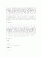 [상표][상표권][러시아의 상표권 사례][상표권의 효력]상표의 정의, 상표의 종류, 상표의 등록요건, 상표권의 이전, 상표권의 침해행위, 상표권의 침해구제, 러시아의 상표권 사례, 상표권의 효력 분석 3페이지