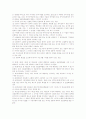 [상표][상표권][러시아의 상표권 사례][상표권의 효력]상표의 정의, 상표의 종류, 상표의 등록요건, 상표권의 이전, 상표권의 침해행위, 상표권의 침해구제, 러시아의 상표권 사례, 상표권의 효력 분석 6페이지