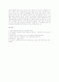 [상표][상표권][러시아의 상표권 사례][상표권의 효력]상표의 정의, 상표의 종류, 상표의 등록요건, 상표권의 이전, 상표권의 침해행위, 상표권의 침해구제, 러시아의 상표권 사례, 상표권의 효력 분석 11페이지